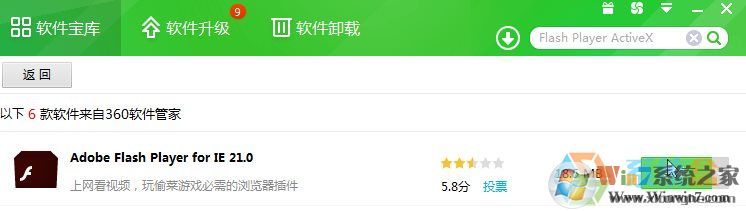 360安全瀏覽器無法播放視頻提示不支持該插件該怎么辦？