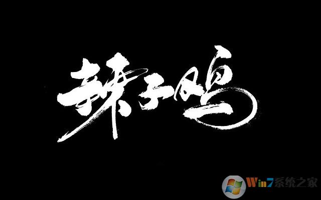 怎么根據(jù)圖片找字體？識(shí)別圖片字體是哪種字體教程