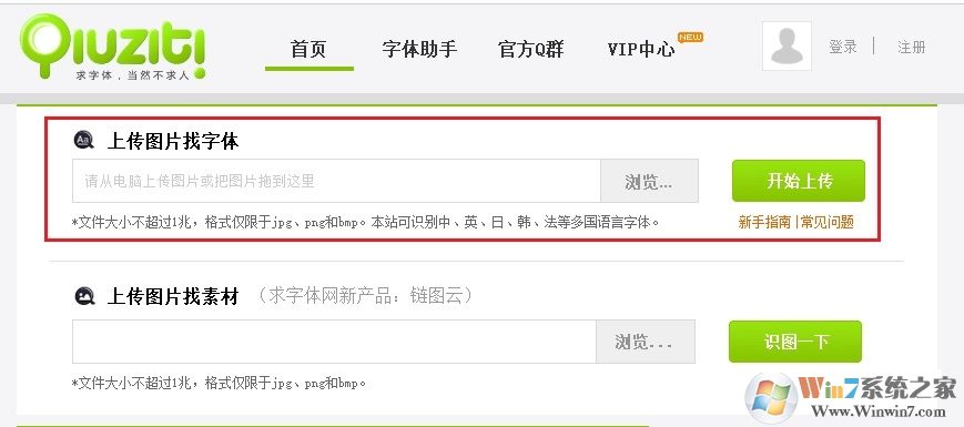 怎么根據(jù)圖片找字體？識(shí)別圖片字體是哪種字體教程