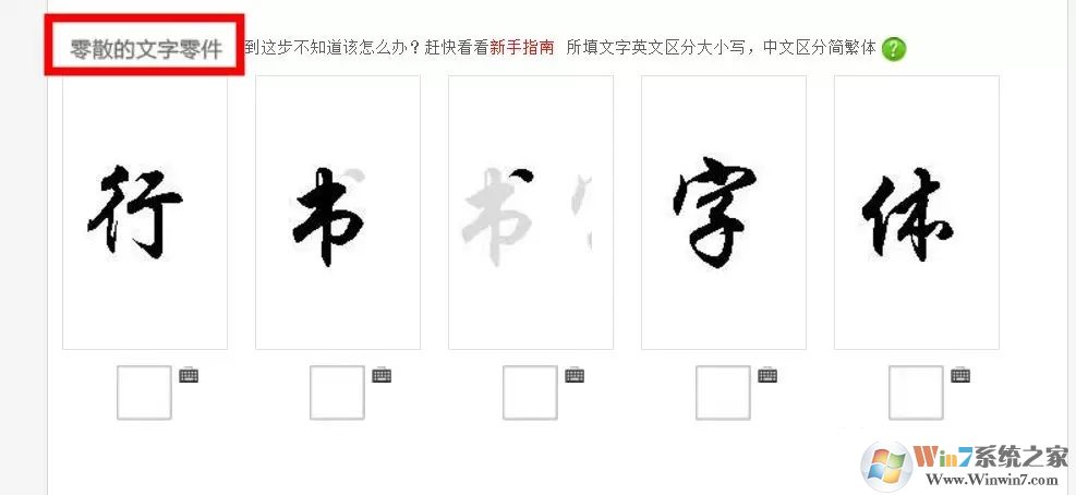 怎么根據(jù)圖片找字體？識(shí)別圖片字體是哪種字體教程