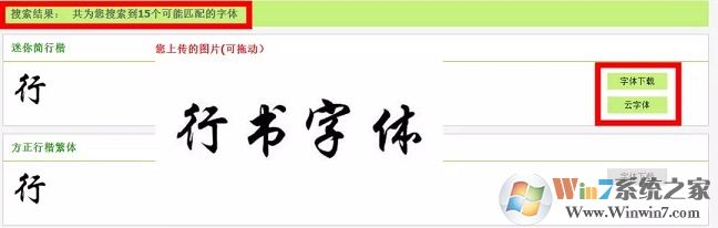 怎么根據(jù)圖片找字體？識(shí)別圖片字體是哪種字體教程