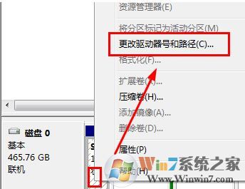 win7安裝系統(tǒng)時若分配有系統(tǒng)保留分區(qū)需先設(shè)置驅(qū)動器號怎么辦？2