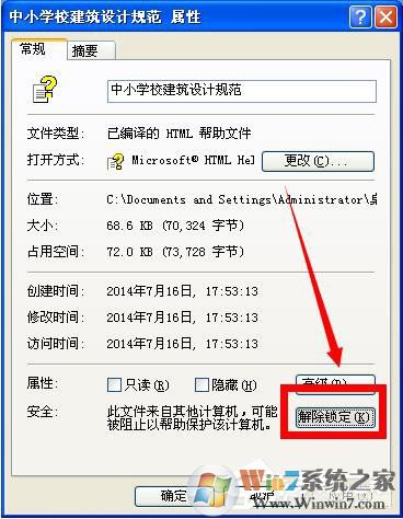 WinXP已取消到該網(wǎng)頁的導(dǎo)航的解決方法
