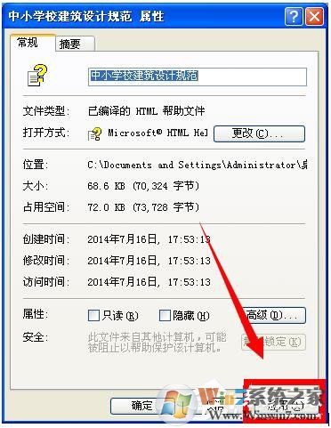 WinXP已取消到該網(wǎng)頁的導(dǎo)航的解決方法