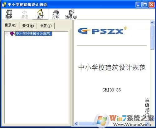 WinXP已取消到該網(wǎng)頁的導(dǎo)航的解決方法