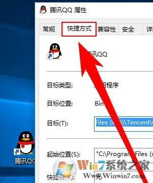wn10更改快捷方式圖標(biāo)怎么改？小編教你win10修改快捷方式圖標(biāo)的方法