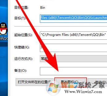 wn10更改快捷方式圖標(biāo)怎么改？小編教你win10修改快捷方式圖標(biāo)的方法