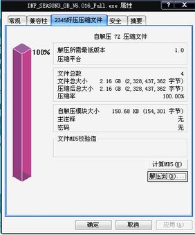 dnf安裝不了怎么辦？ win7系統(tǒng)dnf無法安裝的解決方法