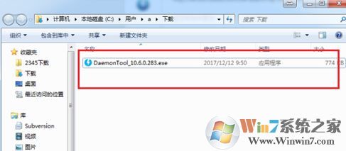 怎么安裝虛擬光驅(qū)？虛擬光驅(qū)安裝詳細(xì)圖文教程7