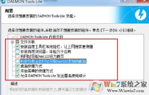 怎么安裝虛擬光驅(qū)？虛擬光驅(qū)安裝詳細(xì)圖文教程3