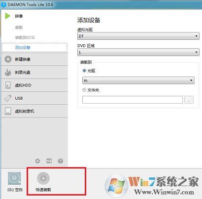 怎么安裝虛擬光驅(qū)？虛擬光驅(qū)安裝詳細(xì)圖文教程