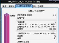 dnf安裝不了怎么辦？ win7系統(tǒng)dnf無法安裝的解決方法