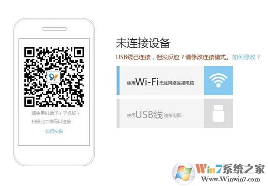 91助手安裝軟件失敗怎么辦？91助手無法安裝的解決方法