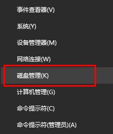 win10更新后顯示oem分區(qū)怎么隱藏？隱藏oem分區(qū)的操作方法
