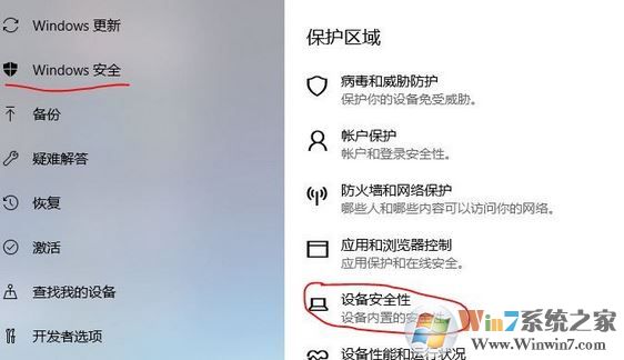 win10內(nèi)核隔離是什么？win10怎么關(guān)閉內(nèi)核隔離？