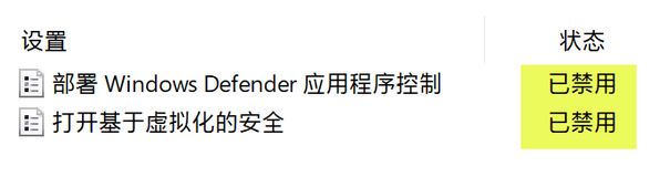 內(nèi)核隔離w10無(wú)法關(guān)閉怎么辦？win10內(nèi)核隔離無(wú)法設(shè)置的解決方法