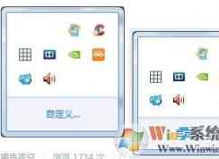 Win7任務(wù)欄圖標顯示異常,隱形不顯示等問題解決方法