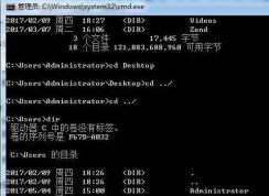 命令提示符怎么切換目錄？win7系統(tǒng)cmd無法切換盤符目錄的解決方法