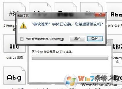 微軟雅黑字體怎么安裝？小編教你win7系統(tǒng)安裝微軟雅黑的方法