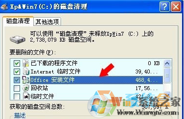 Win7C盤的MSOCache文件夾是什么？MSOCache文件夾可以刪除嗎？