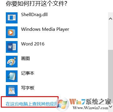 怎么取消默認打開方式？完美取消文件打開方式的方法