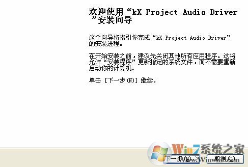win7系統(tǒng)kx驅(qū)動(dòng)怎么安裝？小編教你kx驅(qū)動(dòng)安裝教程5