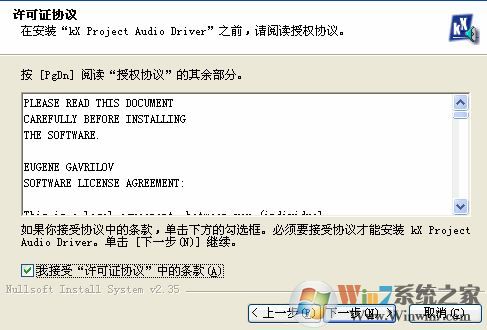 win7系統(tǒng)kx驅(qū)動(dòng)怎么安裝？小編教你kx驅(qū)動(dòng)安裝教程6