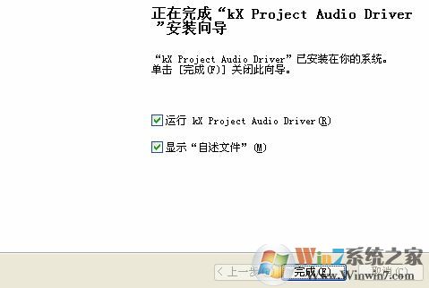 win7系統(tǒng)kx驅(qū)動(dòng)怎么安裝？小編教你kx驅(qū)動(dòng)安裝教程8