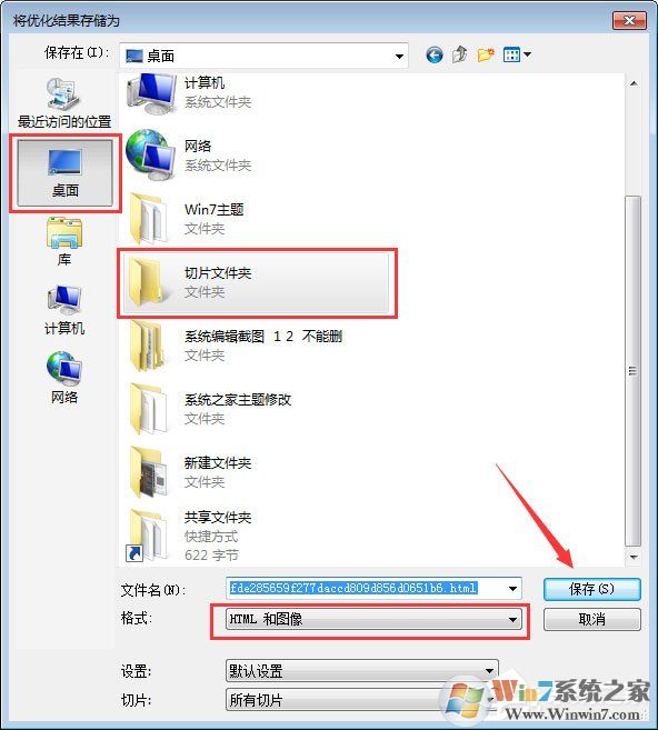 PS切片工具怎么用？PS切片工具的使用方法