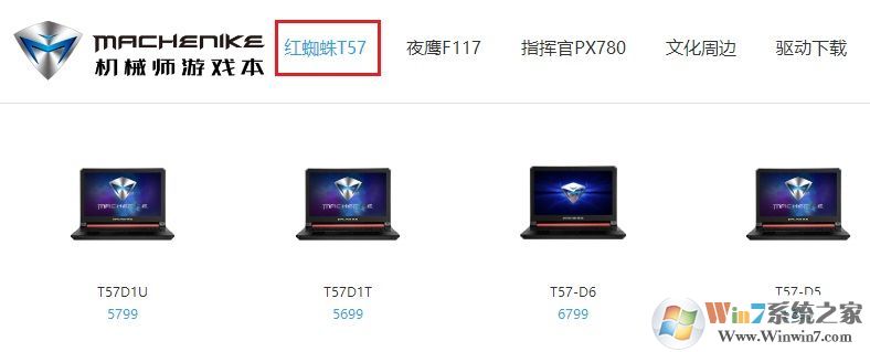 機(jī)械師是什么牌子 機(jī)械師筆記本是哪個(gè)國家的？
