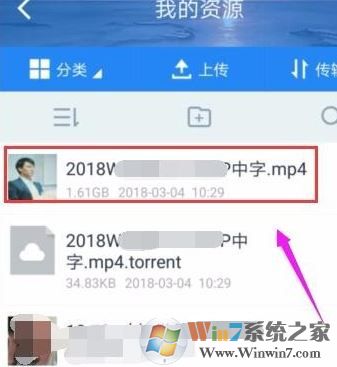 種子怎么用手機(jī)打開(kāi)？手機(jī)下載種子的方法1