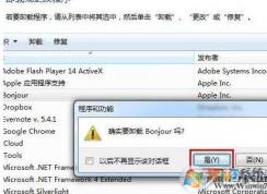 bonjour是什么軟件可以卸載嗎？