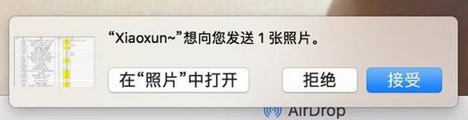airdrop怎么用？mac、iphone中使用airdrop的操作方法8