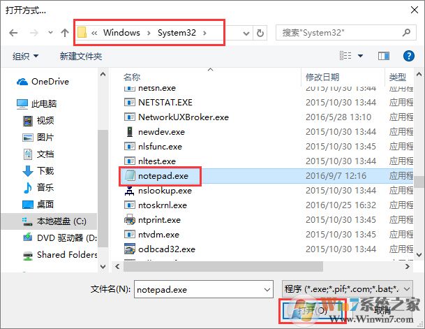 Windows10系統(tǒng)下無(wú)法打開TXT文本文檔怎么辦？