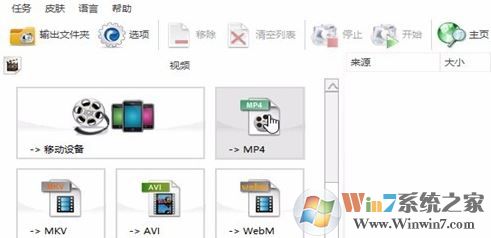 格式工廠怎么用？教你格式工廠怎么用啊！