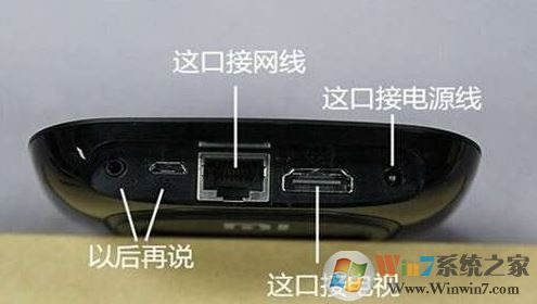 小米盒子怎么用？小編教你小米電視盒子怎么用！