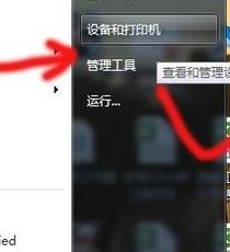 打印機怎么用？小編教你win7中打印機打印機以及掃描的操作方法