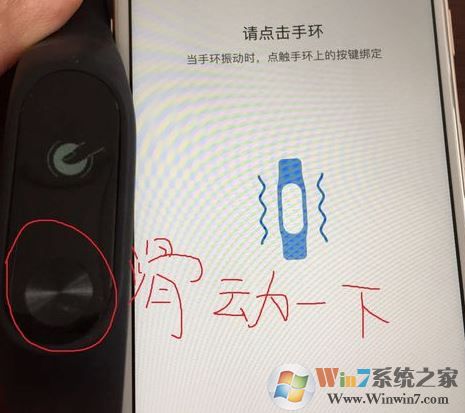 小米手環(huán)怎么用？教你小米運動手環(huán)怎么用