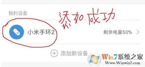小米手環(huán)怎么用？教你小米運動手環(huán)怎么用