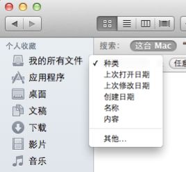 怎么看mac隱藏文件？輕松教你mac怎么看隱藏文件