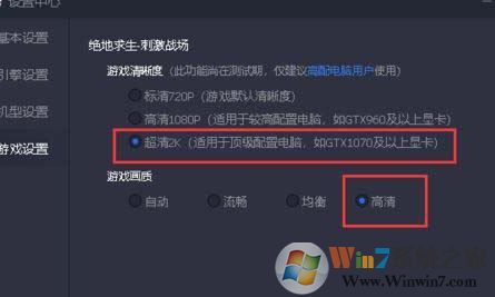 騰訊手游模擬器吃雞畫質(zhì)太差怎么辦？騰訊手游助手提高游戲畫質(zhì)的方法