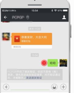 微信如何查看自己被刪？教你微信怎么看對方刪了你6