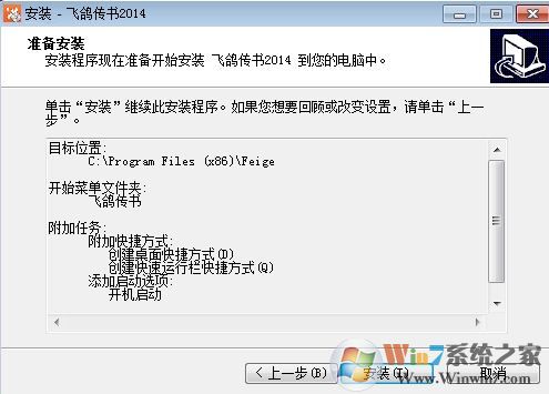 飛鴿傳書怎么用？小編教你飛鴿傳書怎么用局域網(wǎng)