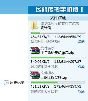飛鴿傳書怎么用？小編教你飛鴿傳書怎么用局域網(wǎng)