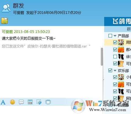 飛鴿傳書怎么用？小編教你飛鴿傳書怎么用局域網(wǎng)