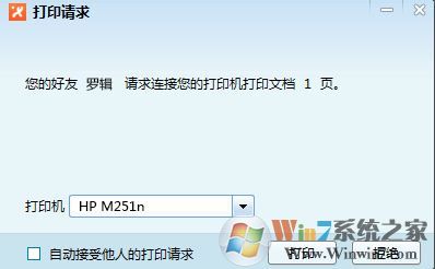 飛鴿傳書怎么用？小編教你飛鴿傳書怎么用局域網(wǎng)