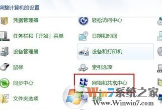 藍(lán)牙適配器怎么用？小編教你win7怎么用藍(lán)牙適配器