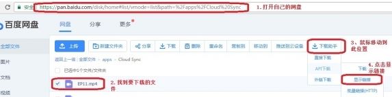 百度網(wǎng)盤怎么用迅雷下載？現(xiàn)在百度網(wǎng)盤的地址迅雷下載嗎？