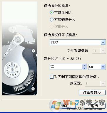 diskgenius怎么用？diskgenius怎么格式化分區(qū)？