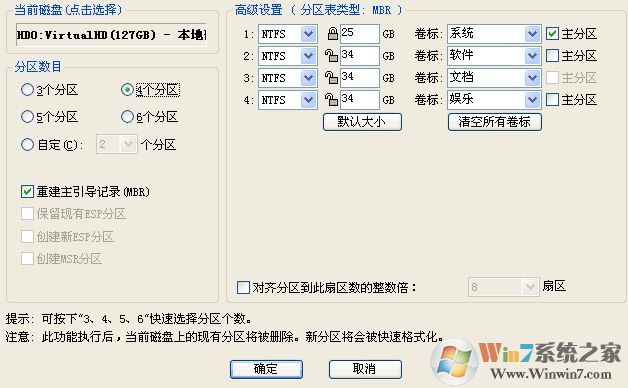 diskgenius怎么用？diskgenius怎么格式化分區(qū)？